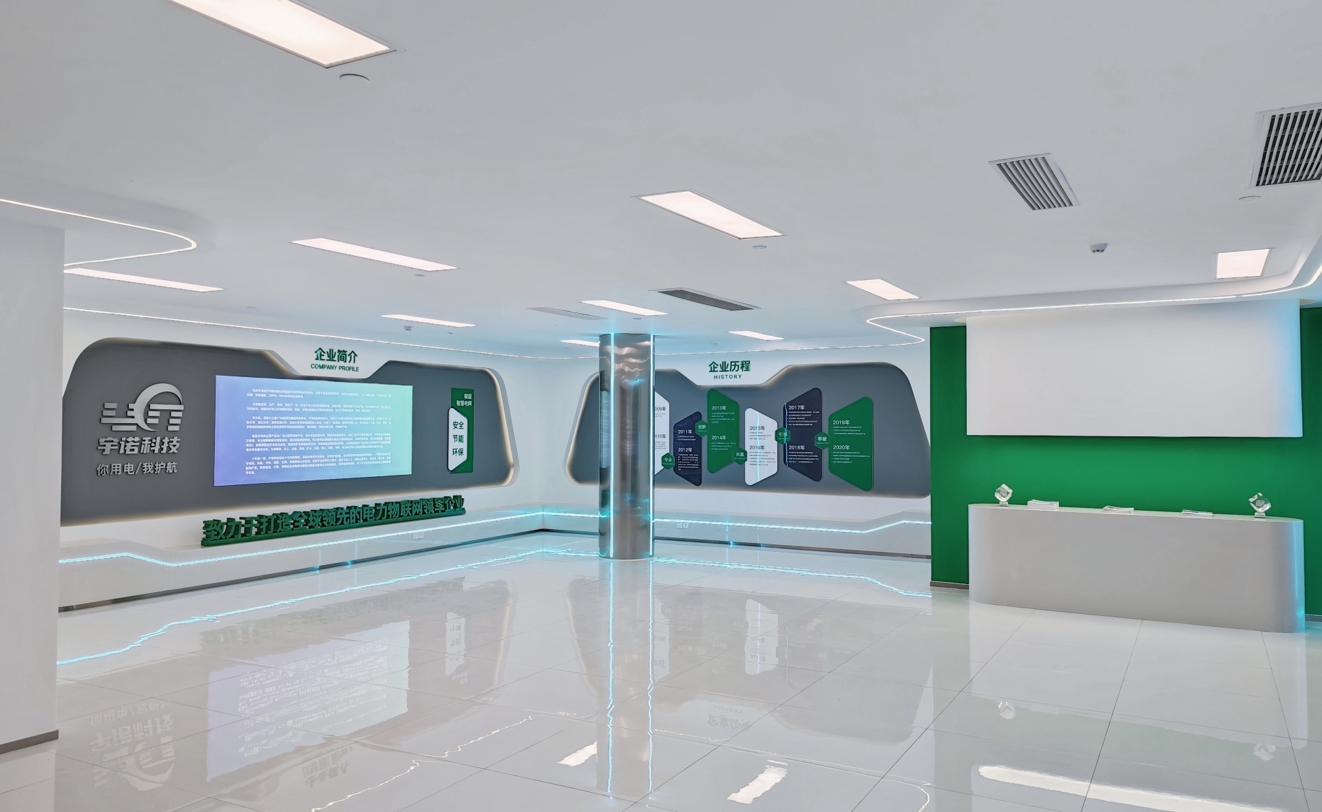 宇諾科技|展示廳沉浸式體驗電力物聯網企業發展史