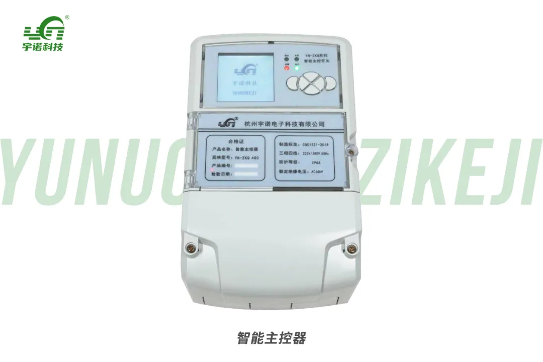 三相不平衡調節裝置